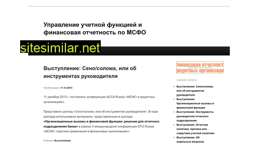 financialreporting.ru alternative sites