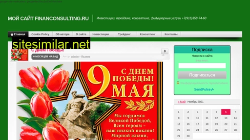 financonsulting.ru alternative sites