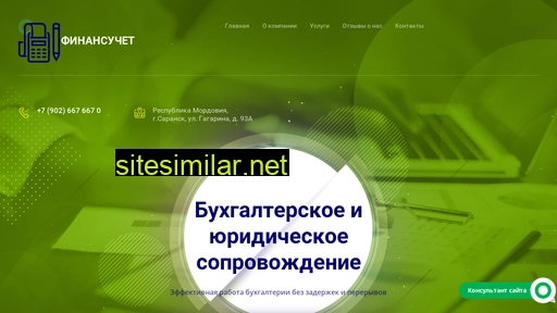 financuchet.ru alternative sites