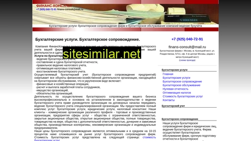finans-consult.ru alternative sites