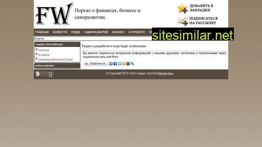 finans-web.ru alternative sites