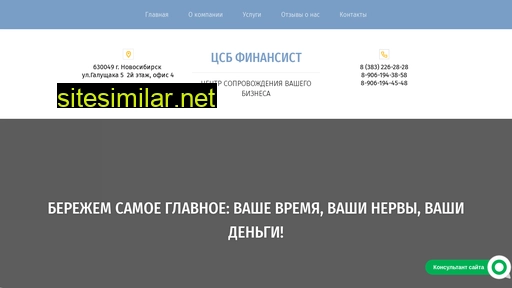 finanscsb.ru alternative sites