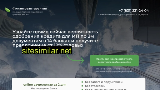 finansnn.ru alternative sites