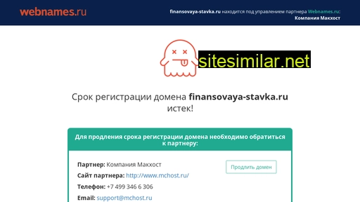 finansovaya-stavka.ru alternative sites
