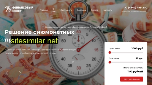finanssovet.ru alternative sites