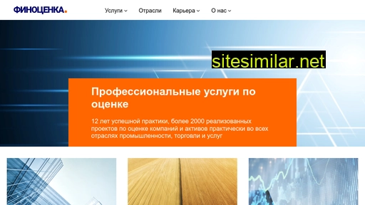 finappraisal.ru alternative sites