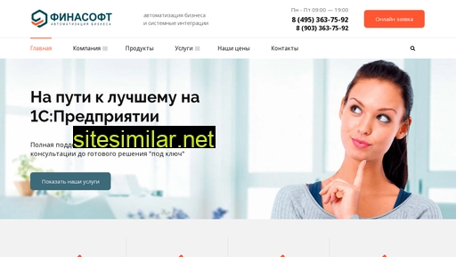 finasoft.ru alternative sites