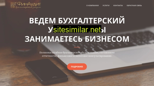 finaudit34.ru alternative sites