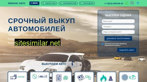 finautovykup.ru alternative sites