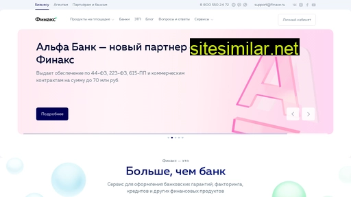 finaxe.ru alternative sites