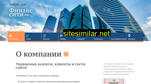 fincity.ru alternative sites