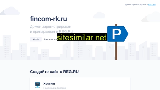 Fincom-rk similar sites