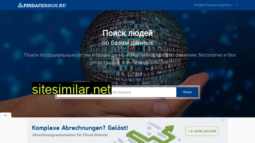 findaperson.ru alternative sites