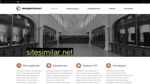 findiplomat.ru alternative sites