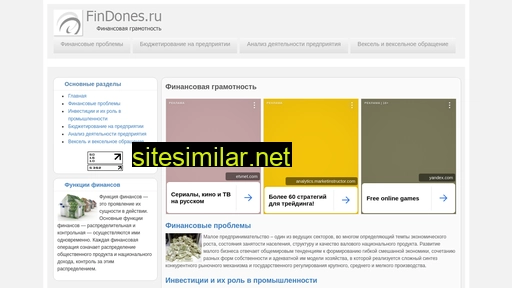 findones.ru alternative sites
