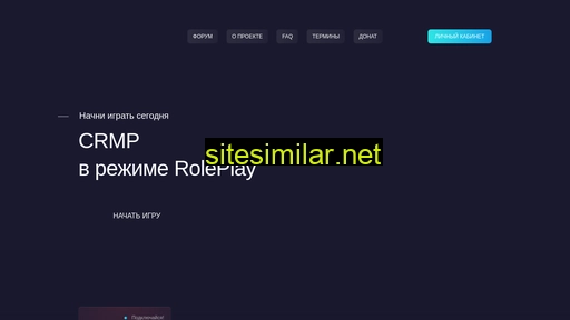 find-crmp.ru alternative sites