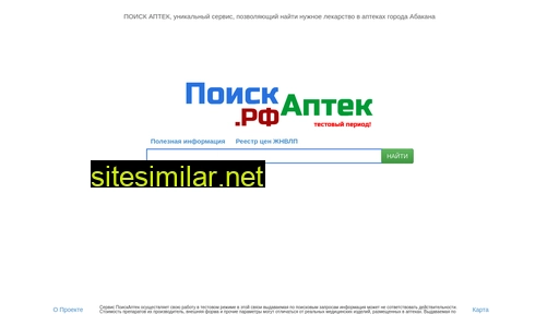 findpharmacy.ru alternative sites