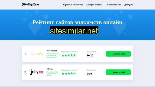 findsmylove.ru alternative sites