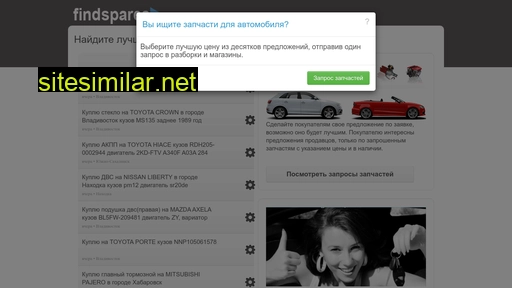 findspares.ru alternative sites