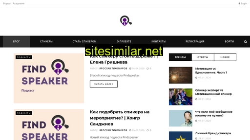 findspeaker.ru alternative sites
