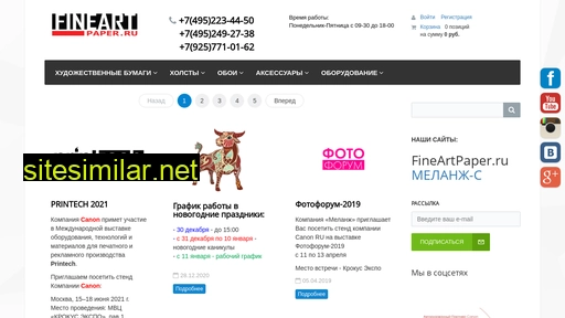 fineartpaper.ru alternative sites