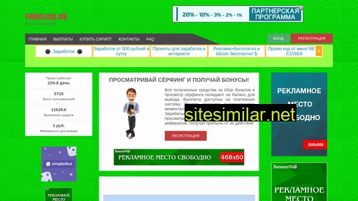 fineclick.ru alternative sites