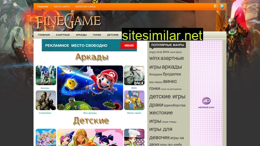 finegame.ru alternative sites