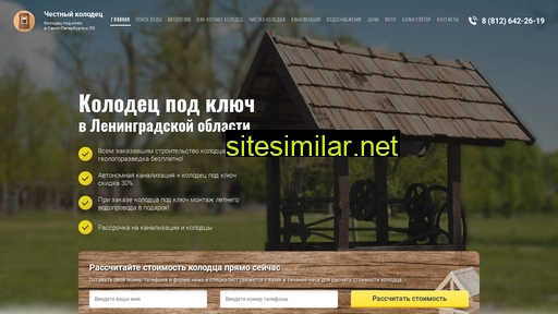 finekolodez.ru alternative sites