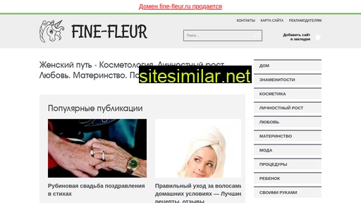 fine-fleur.ru alternative sites