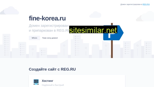 fine-korea.ru alternative sites
