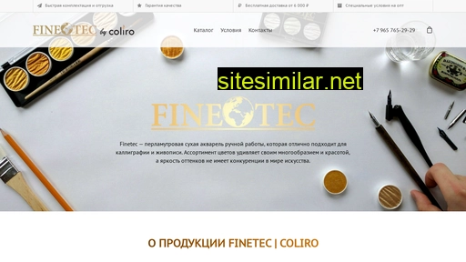 finetec-mica.ru alternative sites