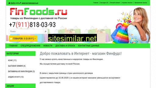 finfoods.ru alternative sites