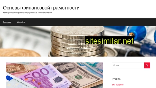 Finansgramota similar sites
