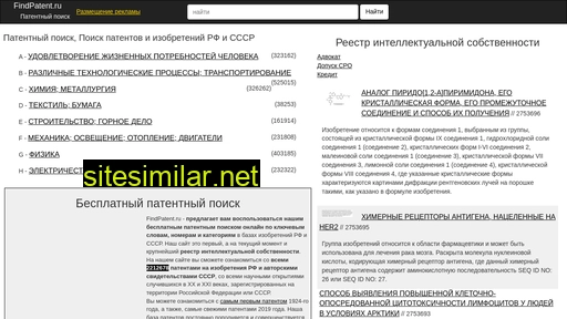 findpatent.ru alternative sites