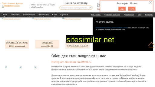 finewall.ru alternative sites