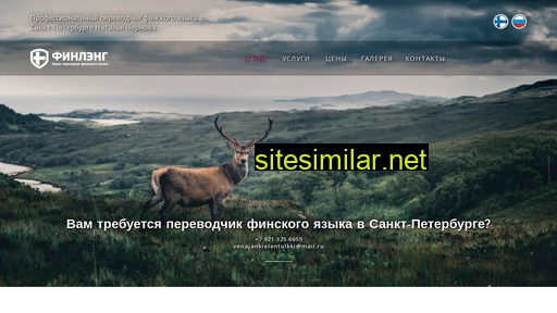 finlang.ru alternative sites