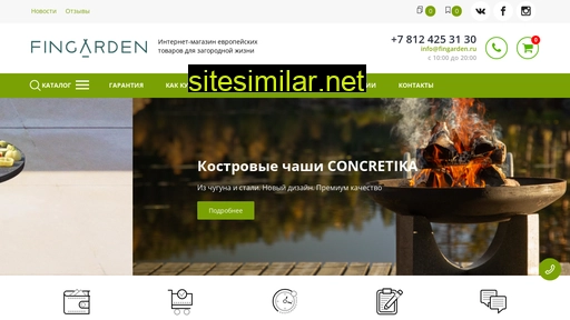 fingarden.ru alternative sites