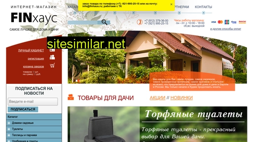finhaus.ru alternative sites