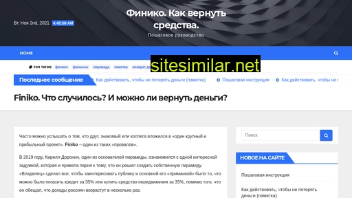 finikko.ru alternative sites