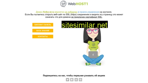 finiko-st.ru alternative sites