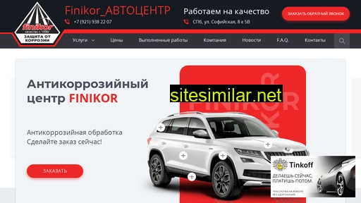 finikorspb.ru alternative sites