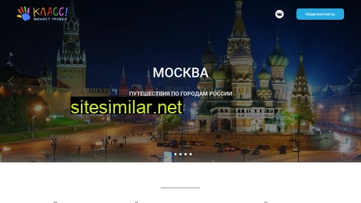 finist-class.ru alternative sites