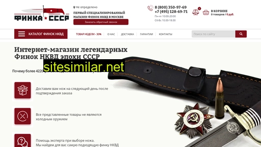 finka-sssr.ru alternative sites