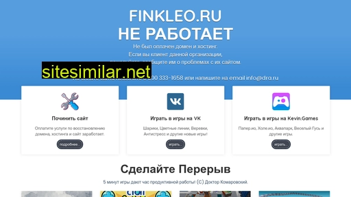 finkleo.ru alternative sites