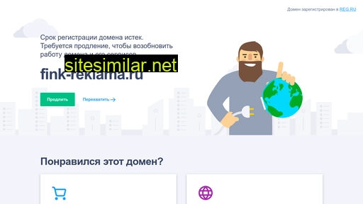 fink-reklama.ru alternative sites