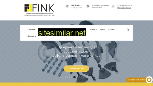 fink-service.ru alternative sites