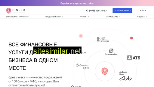 finleo.ru alternative sites