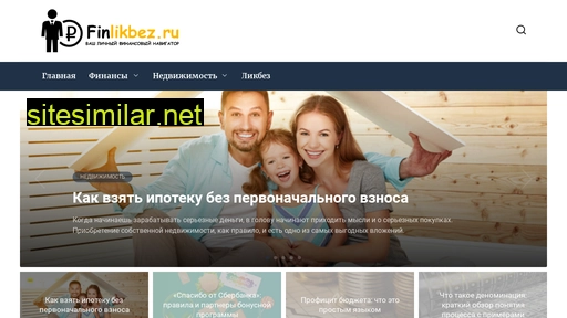 finlikbez.ru alternative sites