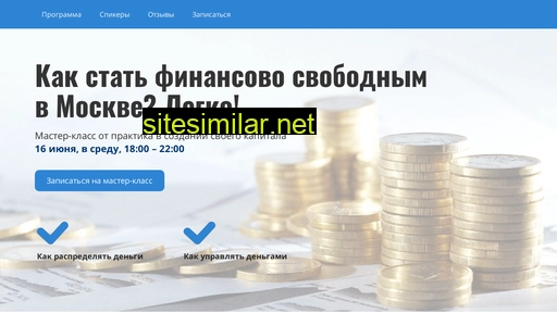 finmasterklass.ru alternative sites