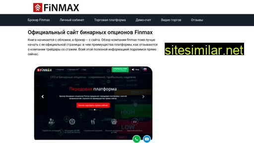 Finmax-options similar sites